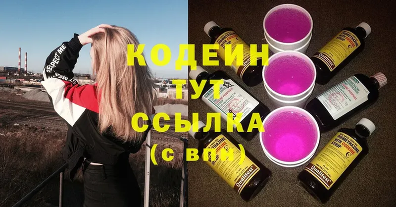 Codein Purple Drank  Грозный 