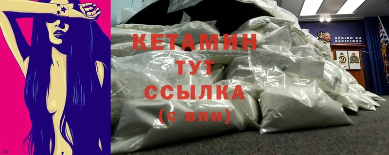 что такое   Грозный  КЕТАМИН ketamine 